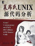 莱昂氏UNIX源代码分析(精)
