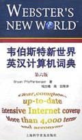 韦伯斯特新世界英汉计算机词典(第6版)