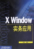 X Window实务应用