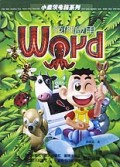 Word范例应用/小盖茨电脑系列