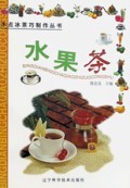 冰点冰茶巧制作丛书：水果茶