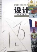 平面设计/学院设计教学范本系列
