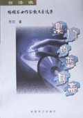 澳门的蓝月亮