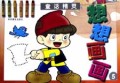 想想画画(5)
