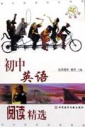 初中英语阅读精选