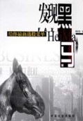 发现黑马(给你最新选股菜单)
