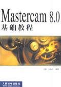 Mastercam8.0基础教程