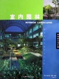 室内园林(精)/室内设计师系列