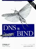 DNS与BIND