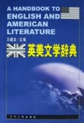 英美文学辞典