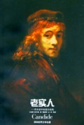 老实人(伏尔泰中短篇小说集)