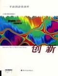 平面创意资源库(创新)