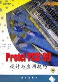 Protel PCB99设计与应用技巧(附光盘)
