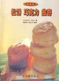 松饼巧克力曲奇(迷你食谱)