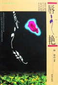 唇之艳