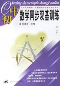 义教初中数学同步双基训练(初1分册供初中1年级全年使用)