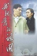 我亲爱的祖国