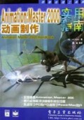 Animation(Master2000动画制作实用指南)