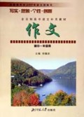高中作文(1年级)