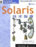 Solaris技术指南/SUN公司核心技术丛书