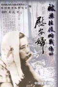 被掠往侵略战场的慰安妇