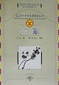 解读家