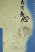 夜有一张脸