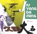 久仰大名