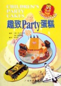 趣致Party蛋糕