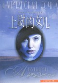 上尉的女儿/译林世界文学名著
