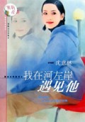 我在河左岸遇见他/蜜莉花茶系列