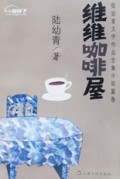 维维咖啡屋