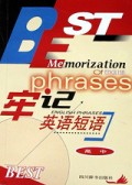 牢记英语短语(高中)