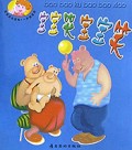 宝宝哭宝宝笑(宝宝成长须知1岁前适用)