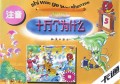 新世纪十万个为什么(共5册附科学益智拼图)