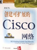 BSCN创建可扩展的Cisco网络(附光盘)/Cisco专业技术丛书