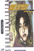 幽灵岛/少年历险小说丛书