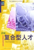 关于工程应用型本科人才素质教育的的在职研究生毕业论文范文