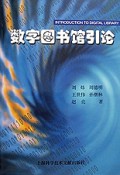 数学图书馆引论