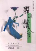 想过情人节(N·N聊天室)