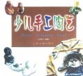 少儿手工陶艺