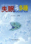 失眠与多睡