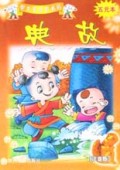 典故(注音版)/智多星启蒙书苑