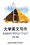 大学英文写作