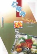 瓜果类食谱/绿色健康食谱系列
