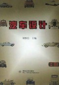 汽车设计