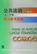 高等院校非法语专业教材：公共法语练习参考答案（上下）（修订本）