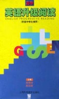 英语升级阅读(供高中学生使用)