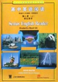 高中英语阅读(学生用书第2册上供高2第1学期使用)