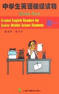中学生英语梯级读物(高1)